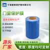 Película protetora de PE azul para portas e janelas, perfis de aço inoxidável, película protetora antirriscos, fabricantes de película protetora de PE.