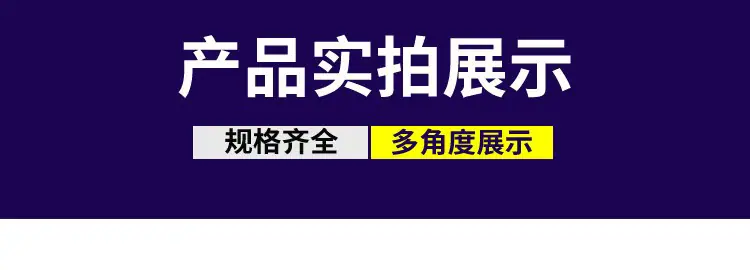 产品实拍展示.jpg