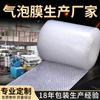 Filme Bolha Embalagem Atacado Filme Bolha Espesso Almofada de Bolhas Embalagem de Expresso à Prova de Choque Airbag de Filme Bolha Inflável Absorção de Choque Anticolisão