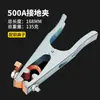 Abrazadera de Masa Engrosada de 500A/1000A/1500A para Máquina de Soldadura por Arco de Argón, Abrazadera para Cable de Tierra y Neutro