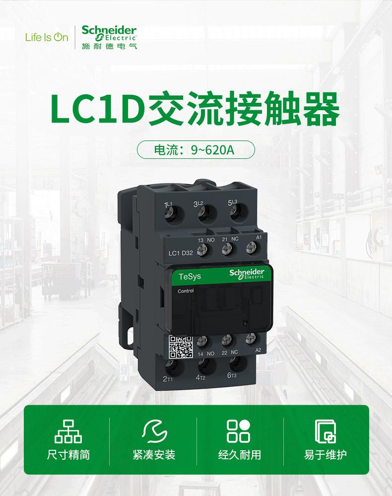 LC1D详情_01