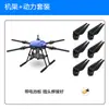 Drone de Treinamento para Exame de Médio Porte Caac E616 Seis Eixos Ultra-Distância Aeronave de Treinamento Categoria IV Treinador Multirotor