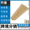 Fabricante de Brochetas Desechables de Bambú, Brochetas para Takoyaki, Brochetas Gruesas de Bambú 5 mm, Brochetas de Bambú con Conejo, Brochetas 50 Piezas