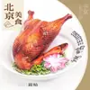 Fabricante Souvenirs de Turismo de Pekín Hot Pot Creativo Cultural Pato Asado Tanghulu Imanes para Refrigerador de Comida Soporte Magnético