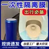 Película Aislante Desechable para Asiento de Inodoro en Rollos Pequeños, Conveniente para Transportar, Adecuada para Viajes al Aire Libre y Uso en Hotel, Tipo Adhesivo