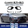 Adequado para Cla-Class C118 Cla35 Cla45 Amg Spoiler Dianteiro Grade Canto Traseiro Lâmina Traseira Peças de Modificação