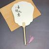 Leque de Pintura com Palavra, Leque de Estilo Nacional, Leque de Pintura de Barraca, Leque em Branco, Pacote de Materiais para Leque de Pintura Criativa DIY, Estilo Estilo Nacional