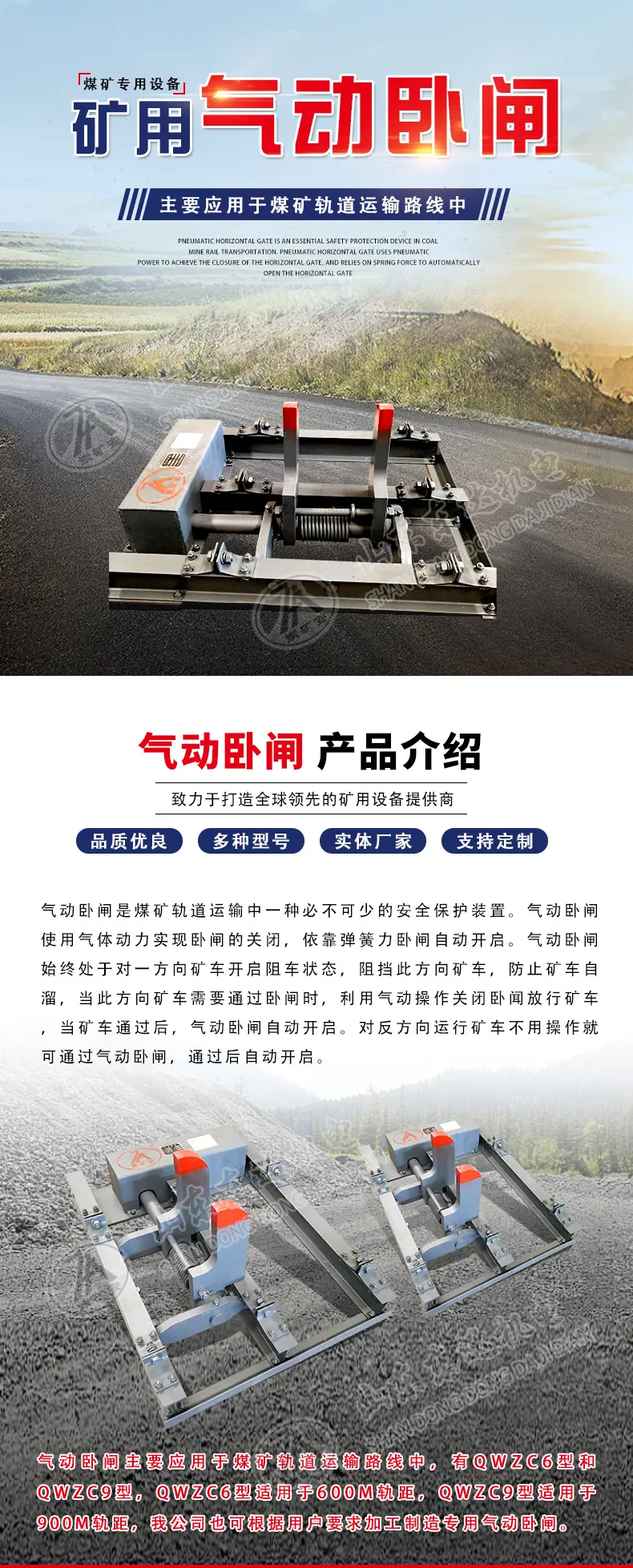 卧闸_01