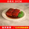 Modelo de Plato Molde de Comida Platos Falsos Comida Accesorios Gourmet Molde de Verduras Restaurante Cerdo Estofado Platos Calientes Fritos
