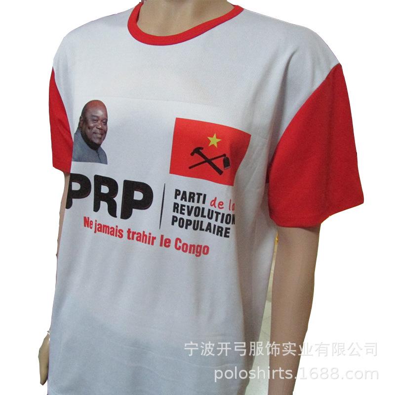 拼色总统T恤1