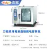 Horno de vapor multifuncional transfronterizo con certificación CE, horno combinado comercial para hotel de aire caliente y vapor, horno eléctrico grande de aire caliente para asar pollo y pato