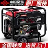 Gerador a Gasolina Changchai Pequeno Doméstico 3000W/5/6/8/10 Quilowatts 12Kw Monofásico 220V Sanmaitao
