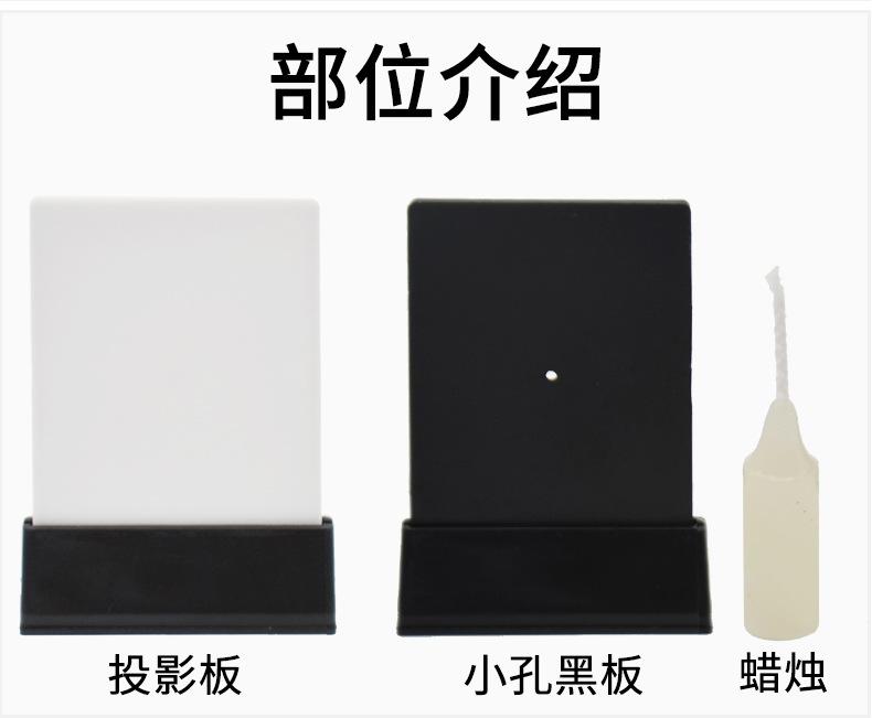 详情-小孔成像_04.jpg