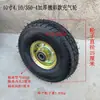 Rueda Inflable 4.10/350-4 Llanta Neumática de 10 Pulgadas Caucho Espesor Carrito de Mano Carro Tigre Cámara Exterior
