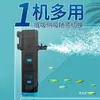 Filtro para Acuario con Bomba de Circulación y Purificación de Agua Tres en Uno Integrada, Máquina Todo en Uno Doméstica de Oxígeno para Peces Pequeños