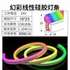 Fita Neon de Silicone Ilusão de Água Corrente RGB 24V 0613 0816 1020 1023 1225 Tira de Luz RGB
