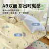 Ropa de Cama de Algodón Puro de Tres Piezas para Dormitorio de Estudiantes Universitarios Sábana de Algodón Puro Funda Nórdica Sábana Ajustada Individual Modelo Nuevo 2026 Ropa de Cama