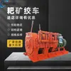 Guincho de Rake Equipamento de Levantamento e Operação Subterrânea de Mina de Carvão 2Jp-30 Guincho de Rake Elétrico de Mineração Alvo