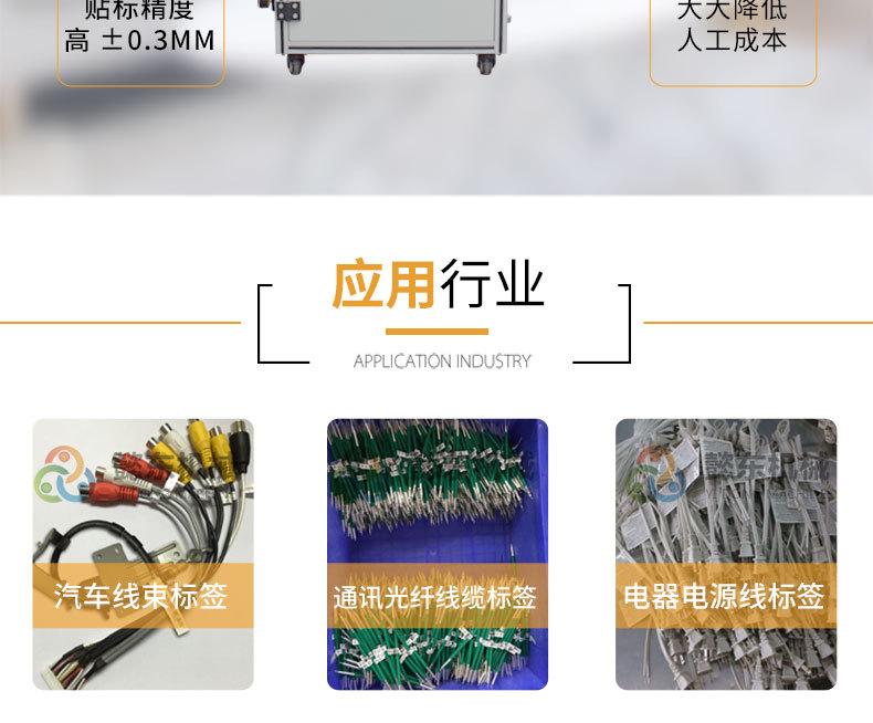 光纤不干胶贴标机