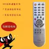 Aplicable al control remoto del televisor LCD Skyworth YK-6600J/H 03 cool open YK-C900J universal universal