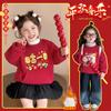 Ropa de Año Nuevo Roja de Cuello Redondo para Niños Saludos de Año Nuevo Otoño e Invierno Nuevo Estilo Nacional de Moda Top para Niños y Niñas Versátil Engrosado Ropa de Saludo de Año Nuevo de Moda