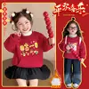 2025 Año Nuevo Rojo Cuello Redondo Atuendo de Año Nuevo Otoño/Invierno Nuevo Estilo Tendencia Nacional Niños y Niñas Versátil Engrosado Tendencia de Atuendo de Año Nuevo
