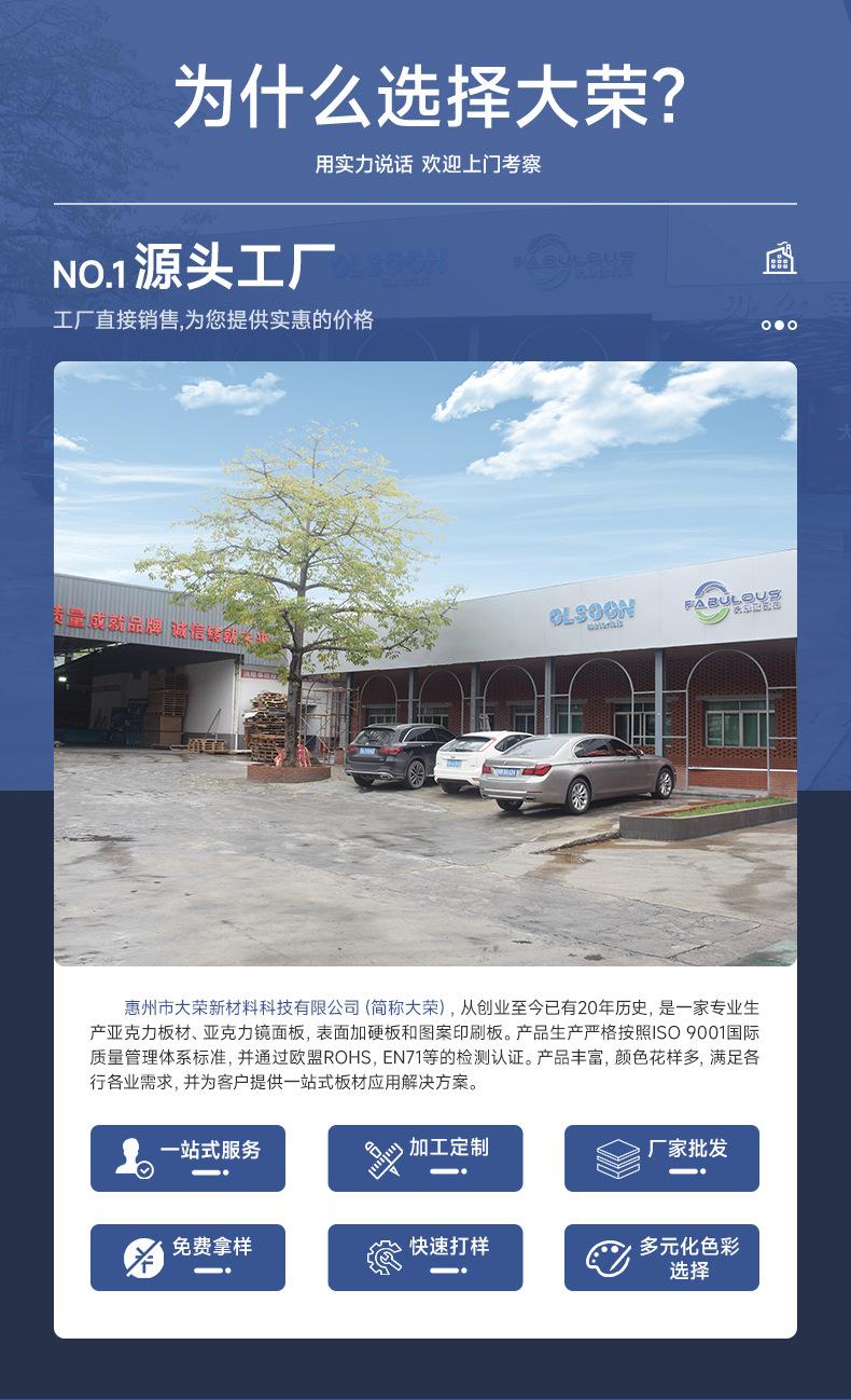 PS亚克力板 (11).jpg