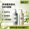 Gel de Banho Personalizado Profissional OEM, Shampoo, Creme para as Mãos, Artigos de Higiene Pessoal OEM, Processamento OEM, Fórmula Removedora de Ácaros