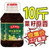 Aceite Vegetal Puro Prensado Comestible 2.5kg Mayoreo Envío Gratis Uso Doméstico Sichuan 10