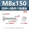Parafuso Sextavado Externo Zinco Branco Grau 4.8 Cabeça Sextavada M4 M5 M6 M8 M10 Fabricante de Parafusos Ferragens Eletromecânico