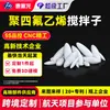 Processamento Personalizado de Politetrafluoretileno (PTFE) Agitadores, Agitadores de PTFE Resistentes à Corrosão, Agitadores Magnéticos de Laboratório em Forma de Oliva