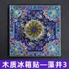Serie Gansu - Productos Culturales y Creativos del Museo de Lanzhou Dunhuang, Gansu - Imanes de Refrigerador Magnéticos de Madera Únicos al por Mayor