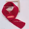 Bufanda para Mascota de Año Nuevo, Accesorio del Festival de Primavera, Cálida y Festiva, Sin Olor, Babero de Lana Tejida Rojo