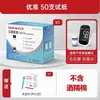 Tiras Reactivas para Glucosa en Sangre Sannuo Youzhun Sc801/Sc801Air Tiras Reactivas para Glucómetro Sannuo Youzhun para Uso Doméstico con Función de Voz y Sin Necesidad de Ajuste de Código para Medir el Azúcar en Sangre