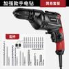 Ai Rui Dun Taladro Eléctrico Manual de 220V Herramienta Eléctrica Multifuncional Ahorro de Mano Taladro Manual Eléctrico Pequeño Taladro de Pistola Manual AC