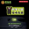 Adesivos de Carro Refletivos Desenho do Urso Kumamon Estágio para Iniciantes Motoristas Mulheres Criativas Por Favor, Prestem Mais Atenção aos Adesivos de Texto com Dicas de Advertência