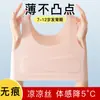 Período de crescimento de verão, roupa íntima infantil para meninas do ensino fundamental, regata de seda gelada para meninas mais velhas, sutiã para adolescentes estágio um