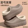 Zapatos de slip-on para mujer de otoño e invierno, nuevos 2026, de EVA impermeable, con suela gruesa, forro de felpa, soporte para el arco y calidez, también disponibles en modelos para hombre