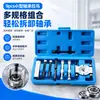 9 Piezas Mini Extractor de Dos Mordazas Doble Separador Extractor Pequeño para Remover Rodamientos Extractor de Rodamientos de Caja de Cambios