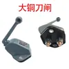 Interruptor Maestro de Potencia para Camión Desconexión Manual por Cuchilla de Batería Carretilla Elevadora Agrícola 12V24 Volt Cobre Puro Modificación
