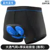Direto da fábrica novo melhorado 5D cueca de montaria masculina para adultos com almofada de silicone shorts equipamento de montaria atacado
