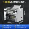 Máquina Amasadora Prensa para Fideos Comercial de Escritorio Tipo 260/280/300 Máquina para Masa de Panecillos de Fideos Tienda de Fideos Máquina para Panecillos Horneados