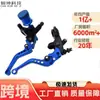 Peças de Modificação para Motocicleta Manete de Freio de Mão Alavanca de Freio Guidão Seis Velocidades Cabeça Fundida Bomba Tailandesa Cnc Scooter