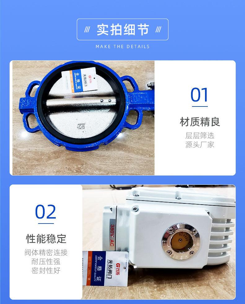 电动式对夹蝶阀_07.jpg