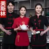 Ropa de trabajo de granja de verano para hombres y mujeres de manga corta para hotel, catering, restaurante de hot pot, restaurante chino retro, camarero Nuevo