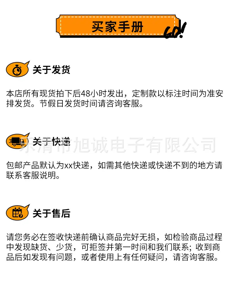 买家手册
