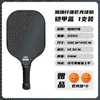 Pala de pickleball de fibra de vidrio, pala elástica de entrenamiento deportivo de competición de grado profesional, ultraligera y receptiva