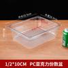 Vitrina Exhibidora de Cuenco para Selección de Verduras Malatang Caja Acrílico Transparente Varios Recipientes Rectangular Caja de Verduras Plástico Vela Excelente