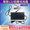 Cargador de Batería para Motocicleta de 12V Volt Cargador Universal para Batería de Almacenamiento Cargador de Batería