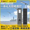 Lámpara de poste solar integrada transfronteriza impermeable para exteriores estilo ingeniería municipal, lámpara de iluminación vial con tecnología de aluminio fundido a presión